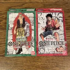 ONE PIECE CARD GAME スタートデッキ2パックセット