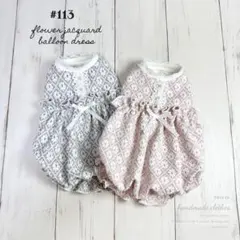 ♥︎︎オーダー♥︎︎ ハンドメイド 犬服 フラワージャガード バルーンワンピース 春服