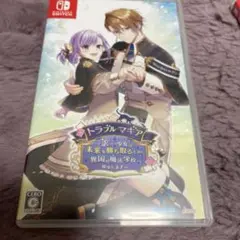トラブル・マギア -訳アリ少女は未来を勝ち取るために異国の魔法学校へ留学します-
