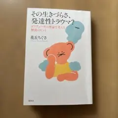 ポリヴェーガル理論