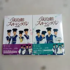 2026年最新】成均館スキャンダル dvdの人気アイテム - メルカリ