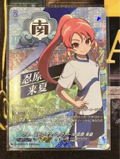 2026年最新】忍原来夏の人気アイテム - メルカリ