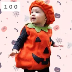 キッズ　子供　ハロウィン　衣装　コスプレ　かぼちゃ　帽子　着ぐるみ　100