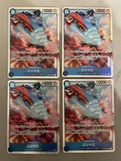 ワンピースカード ジンベエ sr 4枚