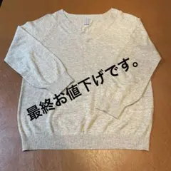 グレー Vネック ニットセーター 長袖