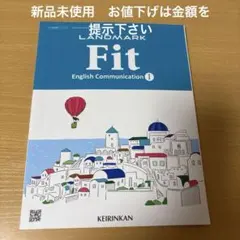 LANDMARK Fit English Communication 1