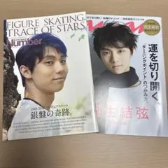 即購入可 ⭐︎ 羽生結弦　ソチオリンピック　新聞　号外　まとめ売り 2026年最新】羽生結弦 ソチ 号外の人気アイテム - メルカリ