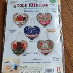 トールペイント