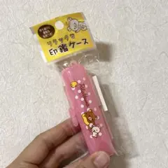 レア‼️リラックマ 印鑑ケース　4点セット　平成レトロ レア‼️リラックマ 印鑑ケース 4点セット 平成レトロ - メルカリ