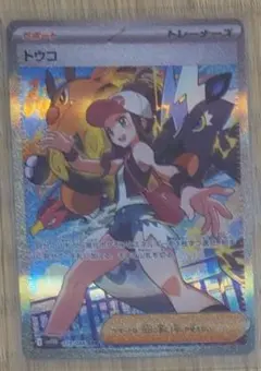 トウコSAR 美品 楽天市場】トウコ sarの通販