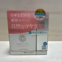 PERFECT ONE グロウ＆カバークッションファンデーションセットのサムネイル