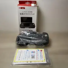ニンテンドー3DS専用　拡張スライドパッド