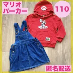 【最安値】マリオ　赤　110 パーカー　USJ ユニバ　ニンテンドー
