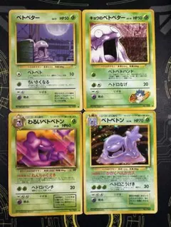 ポケモンカードゲーム(旧裏) ベトベター わるいベトベトン 計5枚
