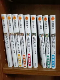 京都寺町三条のホームズ 1-22巻 0 6.5 ex 全巻セット 望月麻衣 - メルカリ