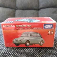 トミカプレミアム 360 発売記念仕様
