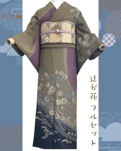 辻ヶ花訪問着 訪問着 吉野一廉 辻ヶ花染め 正絹 黒地 未仕立て 仮絵羽 フォーマル