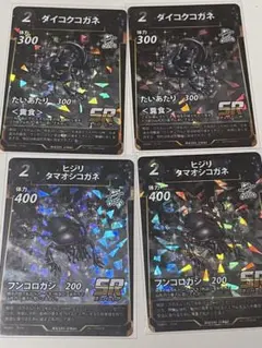 ゴジラカードゲーム】噛みつき 【SP】PR-005+ 【エラー品】 - メルカリ