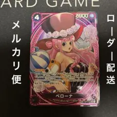 【メルカリ便】ワンピース ヒロインズ ペローナ