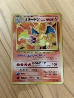 限定 白 リザードン 初期 石板 ダニエル ポケカ ポケモンカード かい