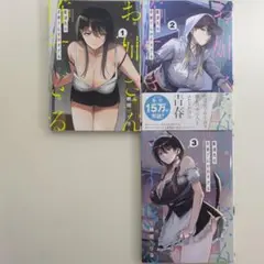 配達先のお姉さんが怖すぎる 1〜4巻+アニメイト購入特典 - メルカリ