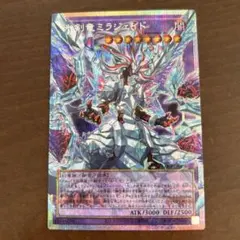 遊戯王　氷剣竜ミラジェイド　オーバーフレーム　プリシク　プリズマ