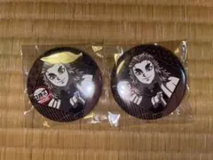 鬼滅の刃 ダイニング 無限城編 1期 お楽しみくじ 缶バッジ 煉獄杏寿郎 セット