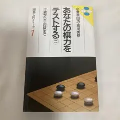 2026年最新】高川秀格の人気アイテム - メルカリ