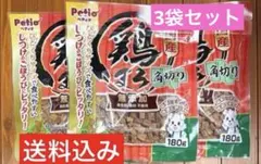 ペティオ 鶏まろ 国産　無添加 角切り 野菜入り180g入3袋セットのサムネイル