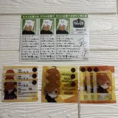 日常組 セカイ征服大作戦 ぺいんと トラゾー 報告書 クリアカード