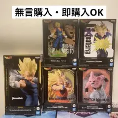 ドラゴンボール　フィギュア　まとめ売り　5個セット