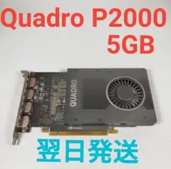 作動保証】NVIDIA Quadro P1000 グラフィックボード - メルカリ