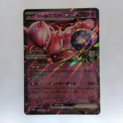 2026年最新】ミュウツーEX ポケモンカードの人気アイテム - メルカリ