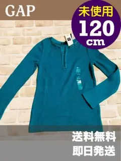 U_Top-305★未使用 GAP/長袖カットソー/120cm