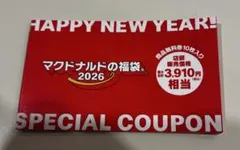 マクドナルド 福袋スペシャルクーポン 商品券 2026年　匿名配送