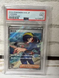 ゼイユ SR PSA10 ゼイユ SAR SR PSA10 PSA9 PSA鑑定品 ポケモンカード ポケカ