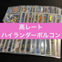 2025年最新】ボルコンの人気アイテム - メルカリ