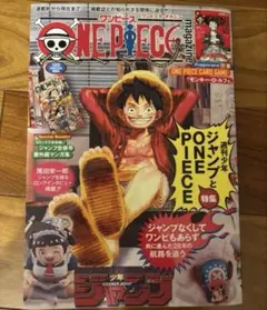 未開封訳あり】ONE PIECE magazine 20ルフィ プロモカード付 - メルカリ