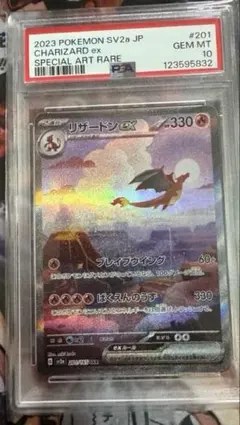 【PSA10】 リザードン ex sar　ゆみ psa10 リザードンex sar 151 - メルカリ