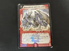 2025年最新】ボルメテウスホワイトドラゴン 初期の人気アイテム