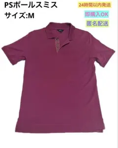 【美品】PSポールスミス 半袖ポロシャツ　パープル　サイズMのサムネイル