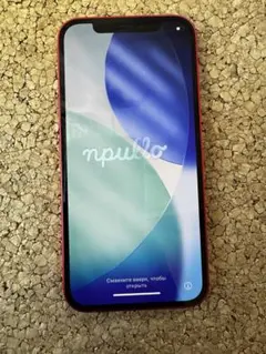 iPhone 12 128G PRODUCT(RED) 赤