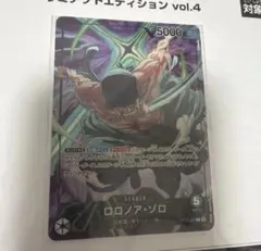 リミテッドエディション vol.4 ゾロ　リーダーパラレル　プロモとなります。