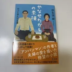 2026年最新】やなせたかしの人気アイテム - メルカリ