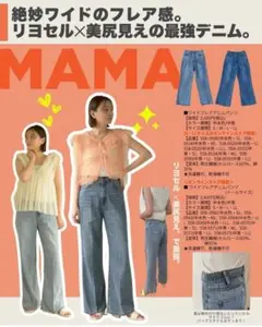 しまむらmarieワイドフレアパンツLサイズ