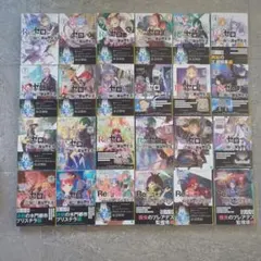 Re:ゼロから始める異世界生活 1巻〜24巻セット