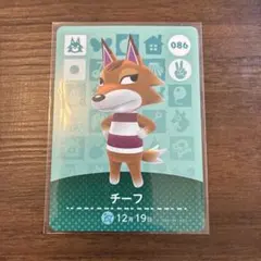 amiiboカード チーフ 086 あつまれどうぶつの森