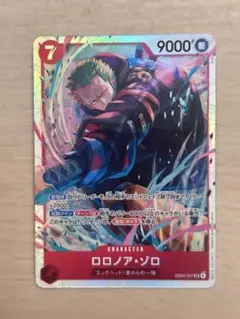 ワンピースカードロロノア・ゾロ EB04-007SRエッグヘッドクライシス値下！