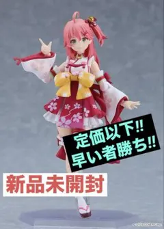 2026年最新】figma ホロライブプロダクション さくらみこの人気