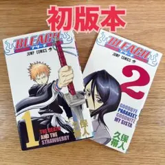 2025年最新】初版 ブリーチ 1巻の人気アイテム - メルカリ